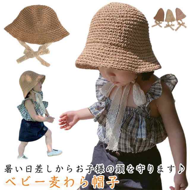 ベビー 麦わら帽子 女の子 キッズ ナチュラル 日よけ帽子 麦わらハット 紫外線対策 夏用 ペーパーハット リボン レース あご紐 キッズ帽子 ベビー帽子 子供帽子 赤ちゃん お出かけ お散歩 レジャ
