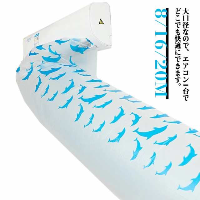 隣の部屋まで届く 送料無料 換気 涼しい 5.5m キッチン ホース 省エネ 排気ホース 換気ダクト 延長 空気入れ替え DIY ホースバンド 隣の部屋まで届く カット 収納しやすい エアコン用 テー