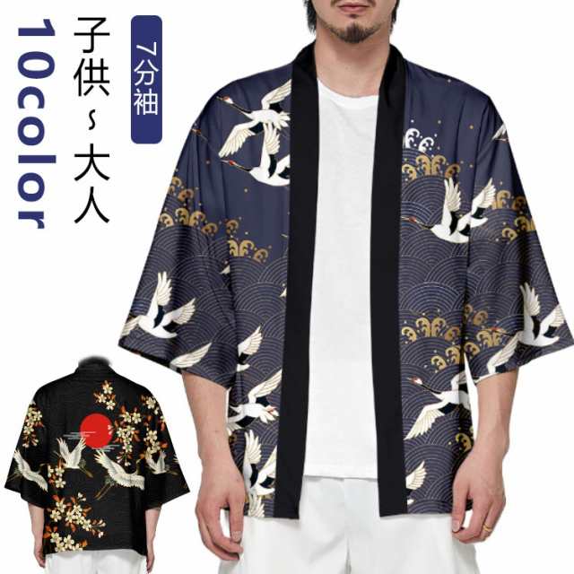 カーディガン カーディガン 和柄 メンズ 大人 羽織り キッズ 甚平 お祭り 羽織 シャツ コート 7分袖 夏祭り 浴衣 ゆったり 開襟シャツ 和式パーカー 鳥柄 おしゃれ 男女兼用 花火大会 子供 