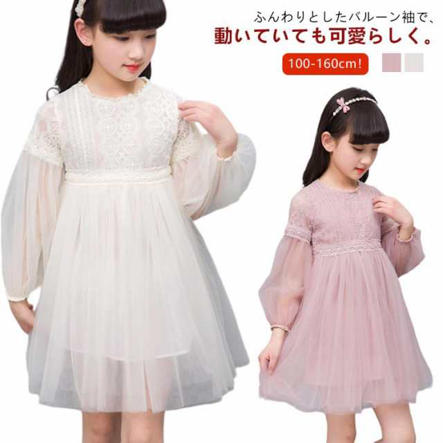 袖 ふんわり キッズドレス 子供ドレス 秋冬 入園式 女の子 シースルー 袖透け 服 ベビー 入学式 キッズ ワンピース 長袖 子供 刺繍 卒業式 衣装 フォーマル ドレス 赤ちゃん 誕生日 春夏 1