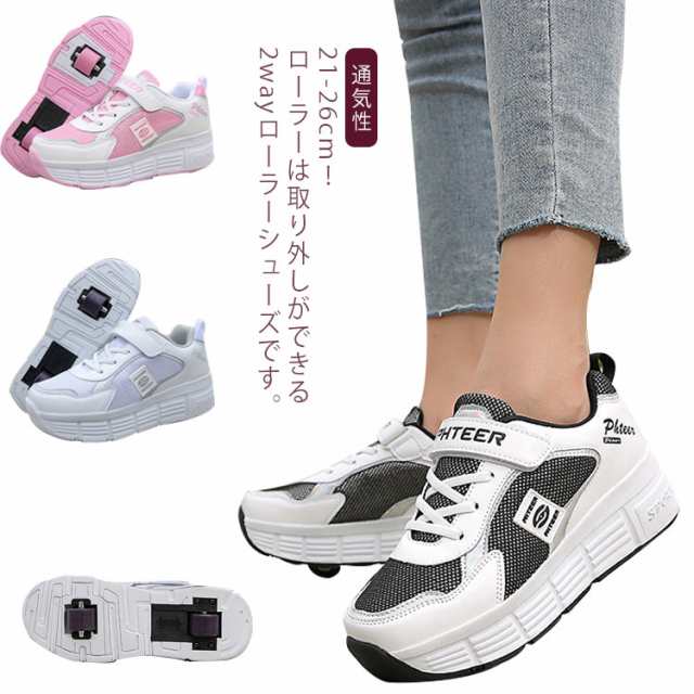 ローラーシューズ ローラースケート 子供 大人 ローラーシューズ 2輪 キッズ スニーカー 2way ジュニア 女の子 男の子 靴 通気性 メッシュ ローラースニーカー 子供用運動靴 スポーツ 男女兼
