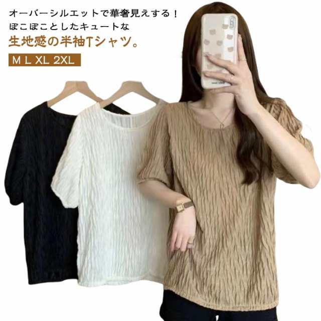 シャーリングTシャツ 半袖Tシャツ レディース シャーリング ギャザー トップス 半袖 カットソー エンボス ティーシャツ シボ加工 クルーネック ラウンドネック ショートスリーブ ボリューム感 オー