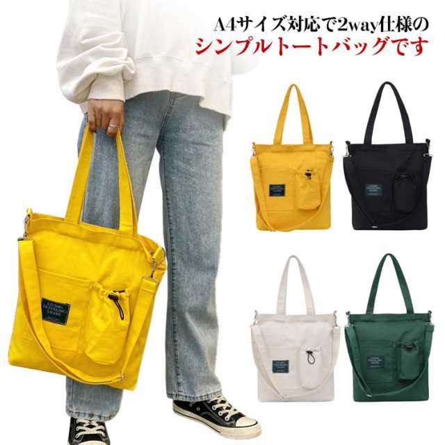 送料無料 トートバッグ キャンバス 2Way ショルダーバッグ 斜め掛け レディース ロゴ キャンバスバッグ ファスナー 肩掛け 手提げバッグ 軽量 大容量 女性 鞄 大きめ A4 学生 大人 エコバ