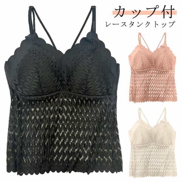 ブラトップ カップ付き レディース レース タンクトップ ソフトカップ付 アイスシルク Vネック パッド一体型 涼しい 涼感 肌着 カップ入り インナー 女性 見せブラ パット付 ノースリーブ 切り替