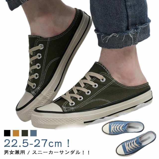 キャンバス 歩きやすい サンダル 帆布 スリッポン ユニセックス かかとなし レディース スニーカー 男女兼用 スニーカーサンダル スニーカー かかとなし 履きやすい 疲れない サボ 春 軽量 軽い 