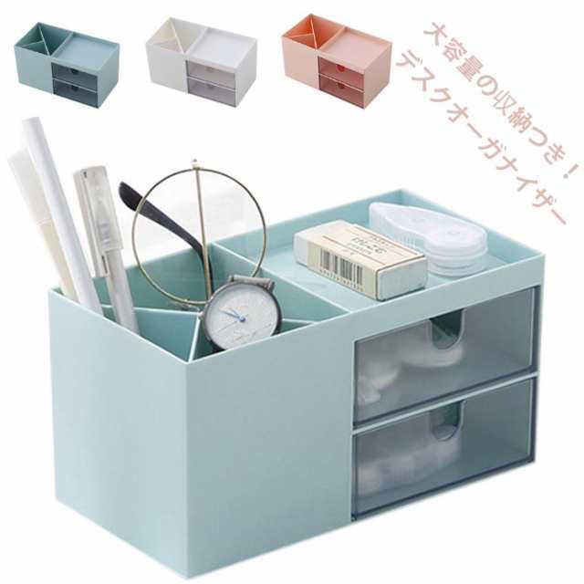 ペン立て 小物 文房具 収納 ボックス 小物入れ 引き出し ケース デスク周り 卓上 ペン 眼鏡 スタンド ペンスタンド かわいい ホワイト 白 ミニ コスメ収納 スリム 小さめ 化粧品 雑貨 おしゃ