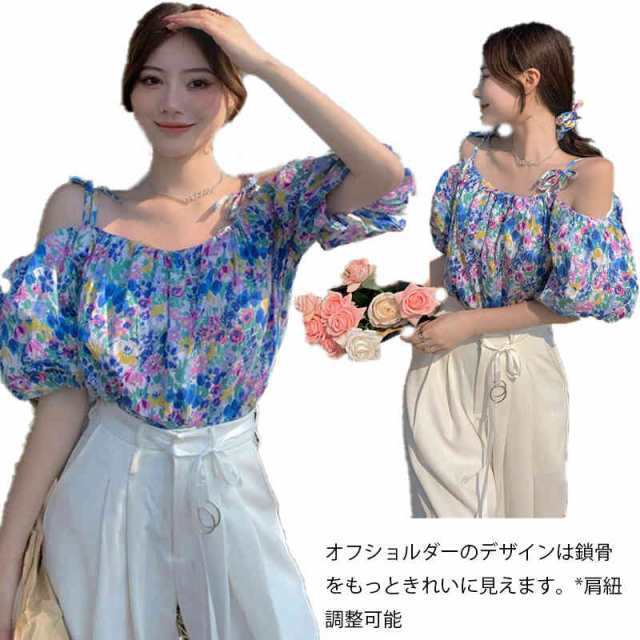 オフショルダー 花柄 ブラウス レディース トップス 半袖 tシャツ 肩だし 着痩せ 無地 ボートネック セクシー 夏 キャミソール シャツ ゆったり 体型カバー カジュアル 着痩せ フェミニン 普段