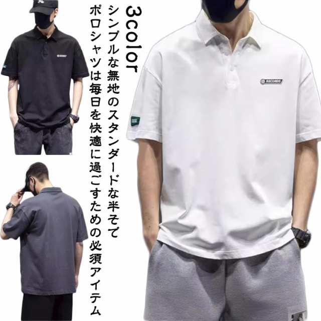 ゴルフシャツ ゴルフ シャツ メンズ ウエア 半袖 ポロシャツ メンズ ビジネス 半袖ポロシャツ ロゴ poloシャツ ゴルフウェア 無地 大人 吸汗 速乾 スポーツ 夏服 ゴルフ 通勤 重ね着コーデ