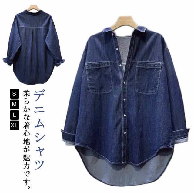 デニムシャツ レディース 春 秋 デニム オーバーサイズ デニムジャケット デニム トップス ジャケット 長袖 シャツ ゆったり ビッグシルエット 大きいサイズ ジージャン お洒落 体型カバー 着痩せ