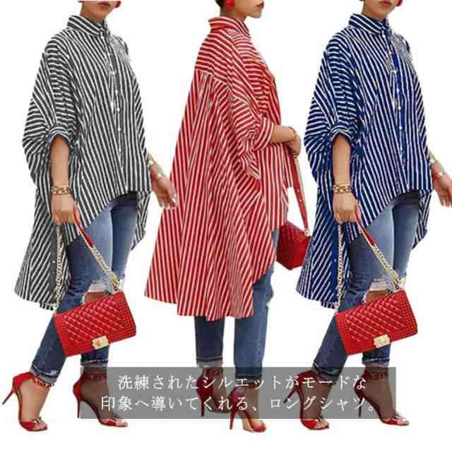 ロングシャツ フレア ドレープ シャツ ブラウス ストライプ 前ボタン 無地 長袖 ドロップショルダー ロング丈 ゆったり 大きめ オーバーサイズ 不規則 イレギュラーヘム リラックス トップス レデ