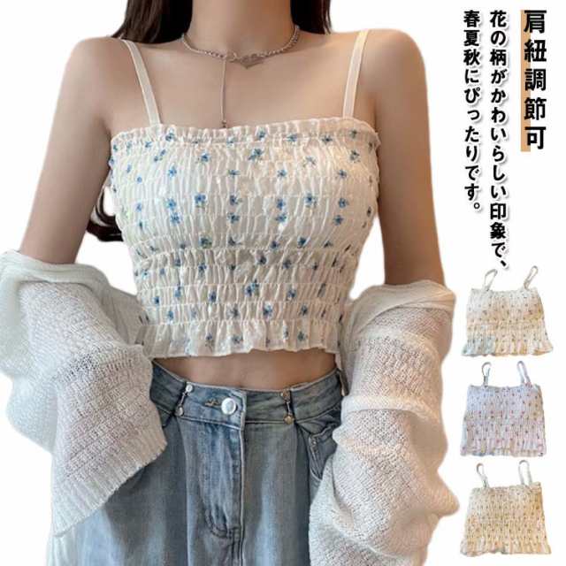花柄 チューブトップ レディース ショート丈 キャミソール かわいい おしゃれ 柔らかい 快適 フィット感 カップ付き 取り外し可能 肩紐調節可 シンプル シャーリング タンクトップ お出かけ インナ