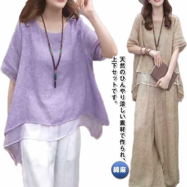 レディース 定番 セットアップ M-3XL 夏 ベージュ 春 シャツ ブラウス 2点セット きれいめ コットン ワイドパンツ M-3XL 綿 涼しい 綿麻タッチ 部屋着 お洒落 ゆったり 体型カバー 