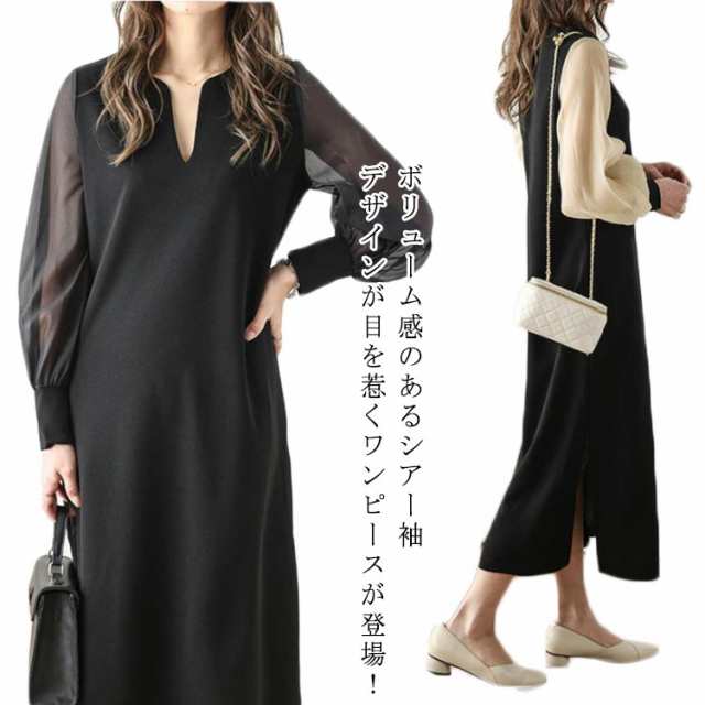 ワンピース スキッパー レディース ロングワンピース サイドスリット 異素材 切り替え バルーンスリーブ 長袖 シアー袖 シアースリーブ ゆったり Iライン 体型カバー 大人 フェミニン エレガント 