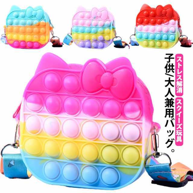 プッシュポップ バブル バッグ ショルダーバッグ ストレス解消 グッズ 無限 スクイーズ玩具 知育 ポップイット プッシュポップ ユニコーン 猫 収納 ポッププッシュ プッシュポップスクイーズ 減圧お
