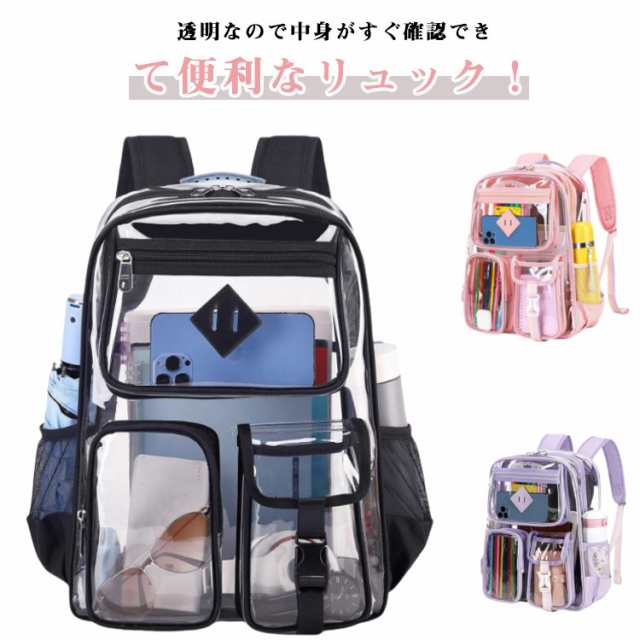 多ポケット クリアリュック クリア バッグ 大容量 仕分け クリアバックパック 透明 リュックサック デイバッグ 鞄 ビニール かわいい 夏 海 プール PVC おしゃれ シンプル 防水 撥水 旅行 