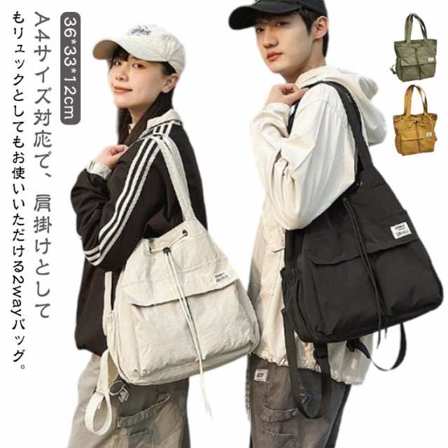 2way リュック ショルダーバッグ レディース メンズ トートバッグ 巾着 ショルダー 肩掛け バッグ ナイロン 巾着バッグ A4 大容量 肩掛けバッグ ポケット多い 多収納 大きめ ママバッグ ト