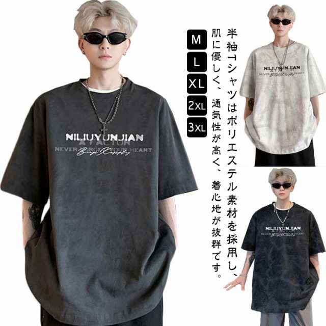 Tシャツ メンズ アメカジ風 半袖 丸首 プリント ゆったり カジュアル レトロ カットソー トップス tシャツ 大人 大きいサイズ かっこいい 夏服 半袖Tシャツ トレンド 韓国ファッション アウト