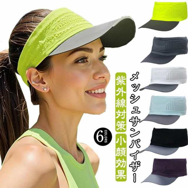 日よけ メッシュサンバイザー キャップ ゴルフ 帽子 サンバイザー 紫外線対策 レディース 小顔効果 自転車 メンズ 日焼け スポーツ ランニング 帽子 メッシュ 紫外線 メッシュサンバイザー UV 
