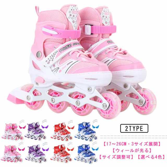 インラインスケート インラインシューズ ローラースケート 大人 子供用 ジュニア インライン スケート 全ウィールが光る 初心者向け 女の
