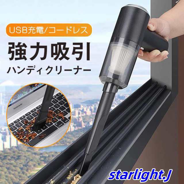 ハンディークリーナー 掃除機 強力 コードレス 電動 ブロワー USB 充電式 車用 吸引 エアダスター ハイパワー 軽量 小型