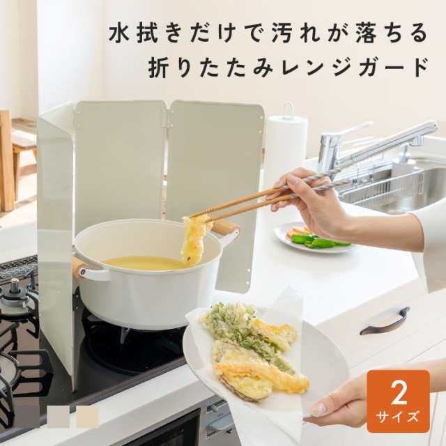 ＼37cm?32cm／ レンジガード コンロ 油はね ガード 使うときだけ 折りたたみ 食洗機対応 コンパクト 油よけ 4面 ステンレス製 キッチン用品 調理器具 おしゃれ ガスコンロ IH 排気口カ