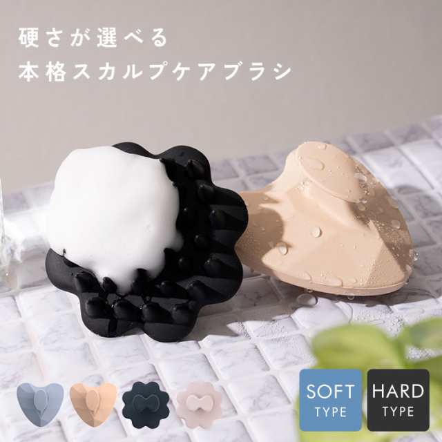 スカルプブラシ マッサージブラシ シャンプーブラシ かため 頭皮マッサージ シリコン 頭皮ブラシ ソフト ハード ヘッドスパ 頭皮ケア くし ヘアケア ヘッドスパブラシ 握りやすい 持ち手付き 持ちや