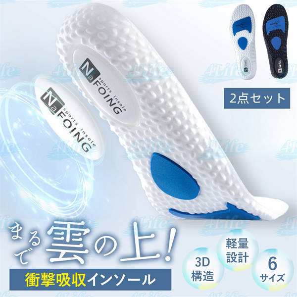 中敷き インソール 2足セット 靴 ブーツ 土踏まず ダイエット 衝撃吸収 U字ホールド 超軽量 ソフト クッション 通気 サイズ調整 スポーツ ランニング 足底筋膜炎 土踏まず 扁平足 外反母趾 姿