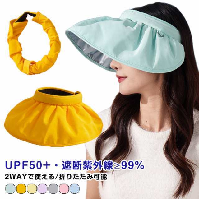 帽子 UVカット 日よけ帽子 カチューシャ サンバイザー サンバイザー 小顔効果抜群 日除け お洒落 2WAY 遮光 折りたたみ つば広 紫外線対策 日焼け防止 ハット 軽量 熱中症予防 スポーツ 散
