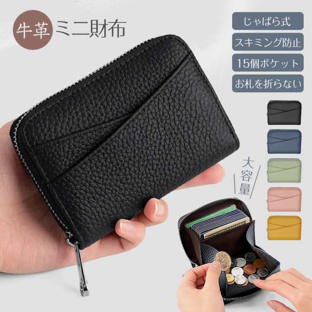 財布 レディース ミニ財布 小銭入れ 大容量 コインケース コンパクト財布 コンパクト 女性用財布 じゃばら式 牛革 カード 小さい財布 sh014 便利グッズ