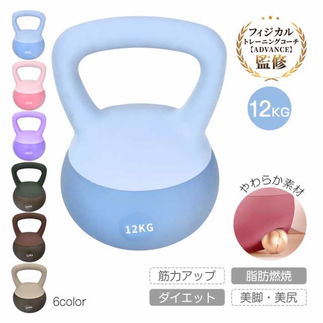 ソフトケトルベル12kg ケトルベル ソフトタイプ ワイドハンドル ダンベル 鉄アレイ 衝撃吸収 トレーニング ウエイト エクササイズ 防傷 やわらか素材 PVC 筋トレ グッズ 単品 ケトル 美尻 