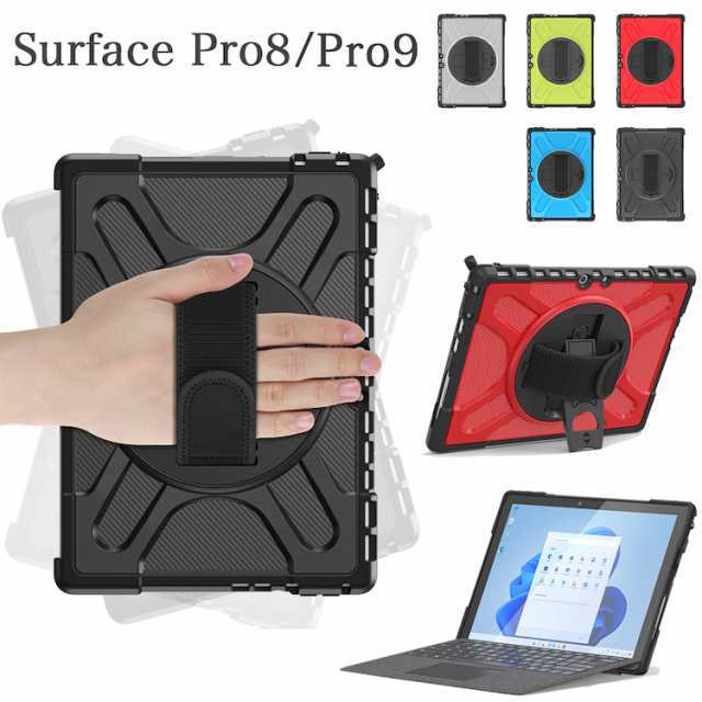 マイクロソフト Surface Pro 9 Pro8 専用タイプカバー タイプキーボード対応 耐衝撃 手持ちバンド サーフェイス ゴー プロ8 360度回転 スタンド 子供 ビジネス プレゼン 旅行 