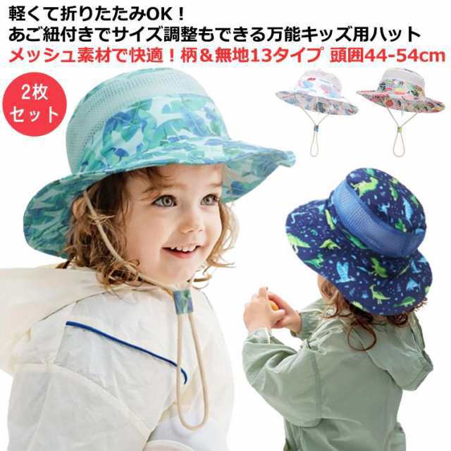 紫外線対策 帽子 夏 キッズ 2枚セット 2枚セット 折り畳み メッシュ あご紐付き 新生児 赤ちゃん 軽量 キッズ帽子 日よけ 軽撥水 ベビー UV ハット UVカット つば広 洗える サイズ調整 