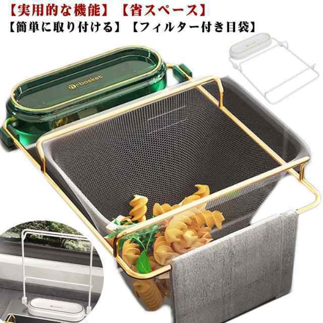 排水口ネット 三角コーナー 生ごみスタンド 三角排水ラック 浮かせる収納 水切りホルダー ごみ受けネット 水切り袋ホルダー 水切りネット200枚付き 水切り袋 折り畳み式 ゴミ袋ホルダー 収納 ごみ受
