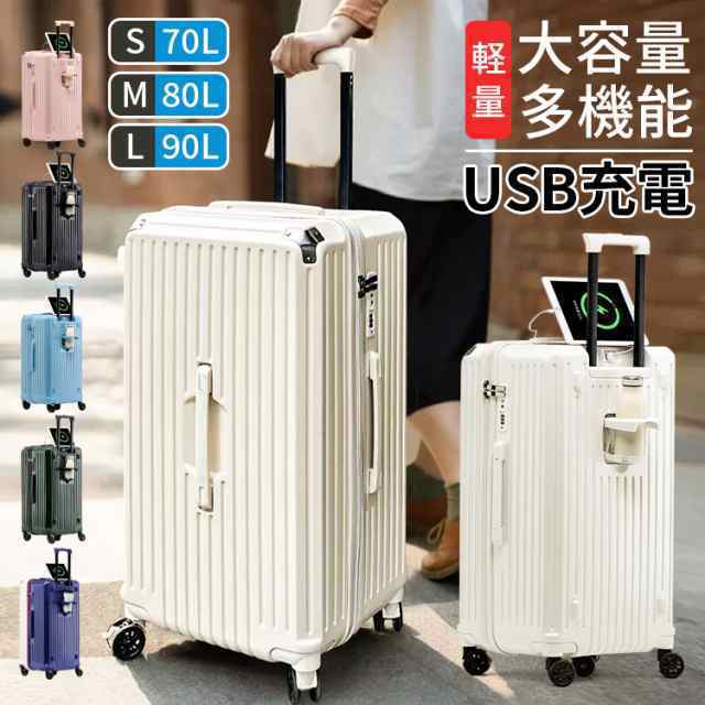 スーツケース キャリーケース 多機能 軽量 キャリーバッグ 1?3泊 安心のTSAロック 耐久性 機内持込 Sサイズ 伸縮キャリーバー 3段階伸縮 USB充電ポート 360°回転5輪キャスター 大容量