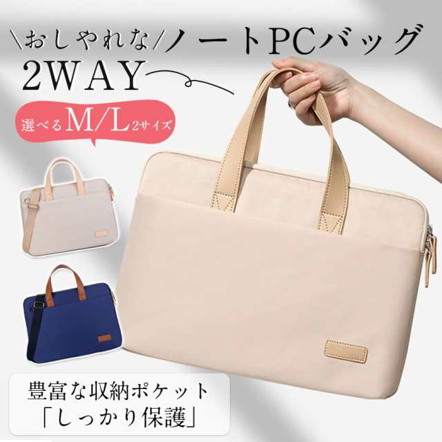 ノートパソコンバッグ パソコンケース 2way ショルダーバッグ 手提げ 14 15.6 バッグ 軽量 衝撃 吸収 ビジネス 通勤