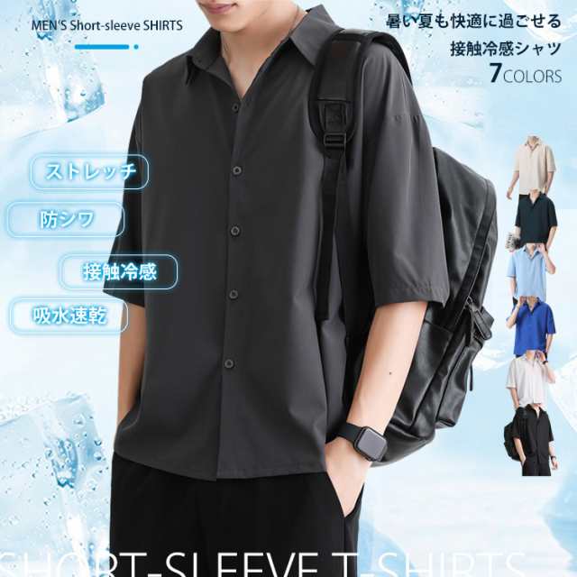 シャツ メンズ 半袖シャツ 速乾 冷感 イージーケア バンドカラー ゆったり 吸汗速乾 カジュアルシャツ 開襟シャツ 無地 ビジネス 父の日 shirt 大きい 人気 安い 薄手 新作登場 旅行 ファ
