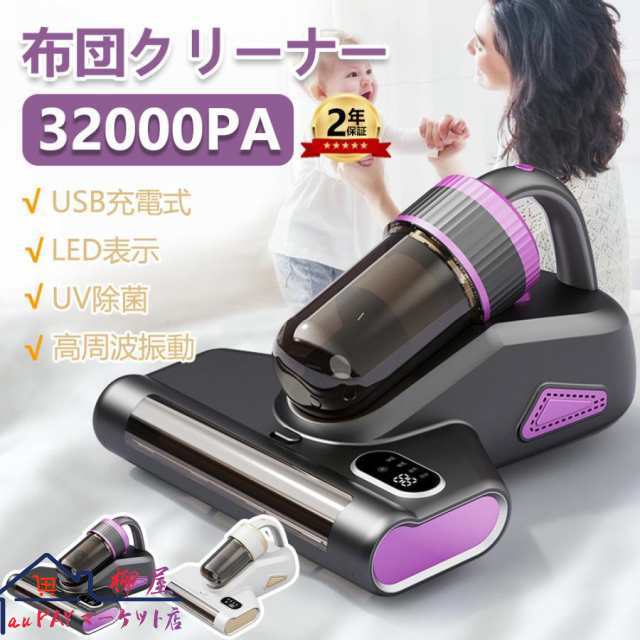 布団クリーナー 32k Pa強力吸引 60℃の温風 UV除菌 18cm吸引口 HEPAフィルター 0.9L大容量ダストカップ ダニ掃除機 アレルゲン 花粉 ハウスダスト ベッド ソファ