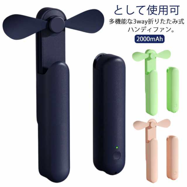卓上扇風機 ハンディファン 手持ち 携帯 充電式 ミニ 折りたたみ 扇風機 ファン 静音 風量3段階 USB レジャー コンパクト 小型 携帯扇風機 ミニ扇風機 シンプル おしゃれ 手持ちファン 軽量