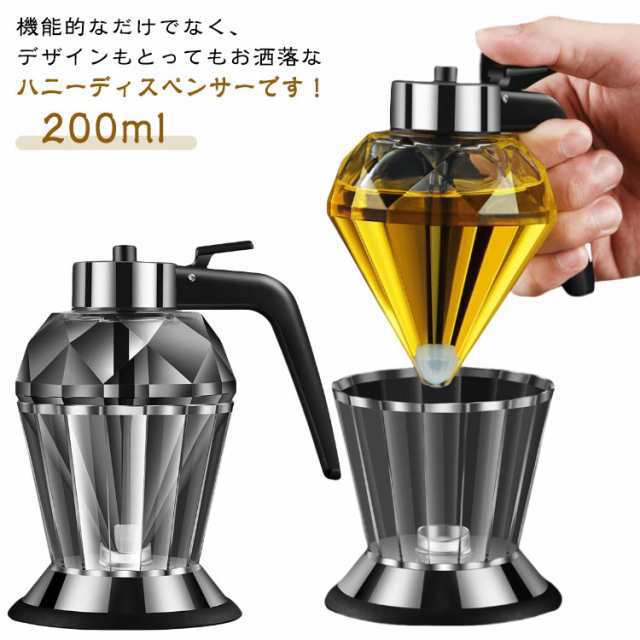 蜂蜜入れ 200ml ガラス製 台座付き ダイヤモンド型 受け皿付き ディスペンサー ハニーディスペンサー オイルボトル 容器 はちみつ オイルディスペンサー ハニーディスペンサー お酢入れ ハチミツ