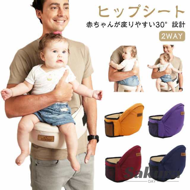 ヒップシート 軽量 抱っこ紐 新生児 抱っこひも 赤ちゃん だっこひも ベビー 腰で支える抱っこひも 子ども キッズ こども 腰ベルト 抱っこ 耐荷重20kg 抱っこ紐 1歳 2歳 3歳 出産祝い ギ