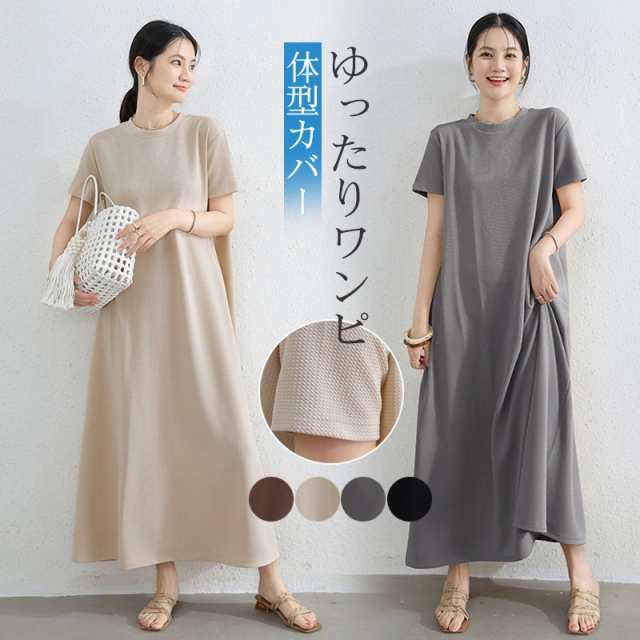 夏の新作 ワンピース 接触冷感 UVカット ロング ワンピ レディース 吸水 速乾 ロングワンピース カットソー Aライン マキシ