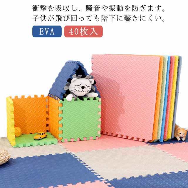 防音 ジョイントマット 30cm 40枚入 10mm厚 床暖房対応 単色 サイドパーツ付 EVA フロアマット プレイマット カーペット キッズマット 大判 ベビーマット ジョイント マット ラグ 子