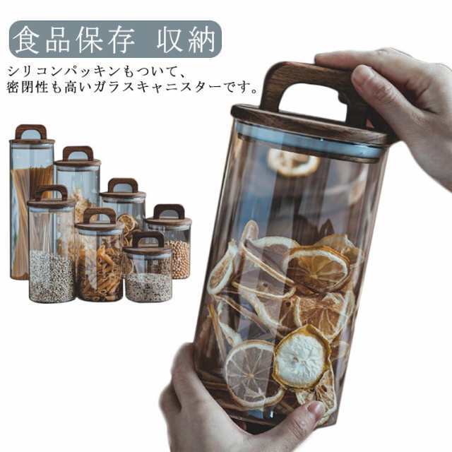 キャニスター ガラス 保存容器 密閉 おしゃれ 保存瓶 ガラスジャー 取っ手付き 密封 木蓋 木製 シリコンパッキン付 コーヒー 紅茶 砂糖 塩 調味料入れ 北欧 可愛い ガラス保存瓶 お菓子 コーヒ