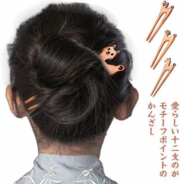 送料無料 ヘアアクセサリー へアスティック かんざし アレンジ U字 まとめ髪 へアースティック ヘアーアクセサリー 一本差し 木製 シンプ