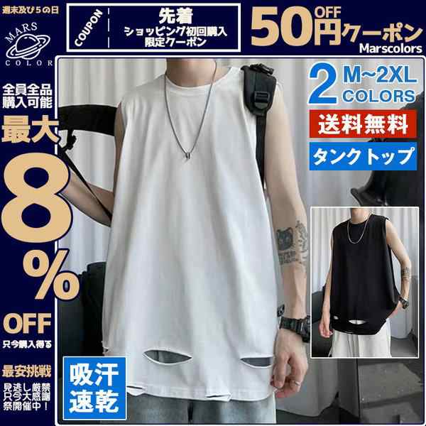 タンクトップ メンズ インナー インティー トレーニング トップス ノースリーブ ダメージ 涼しい 吸汗速乾 tシャツ 汗対策 シンプル 送料無料