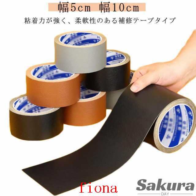 破れ 合皮シート 幅5cm 10cm 長さ5m 擦れ 合皮 手作り 貼るレザー 幅5cm 合皮 補修テープ バイク シート 椅子 カバン 人工皮革 合皮 長持