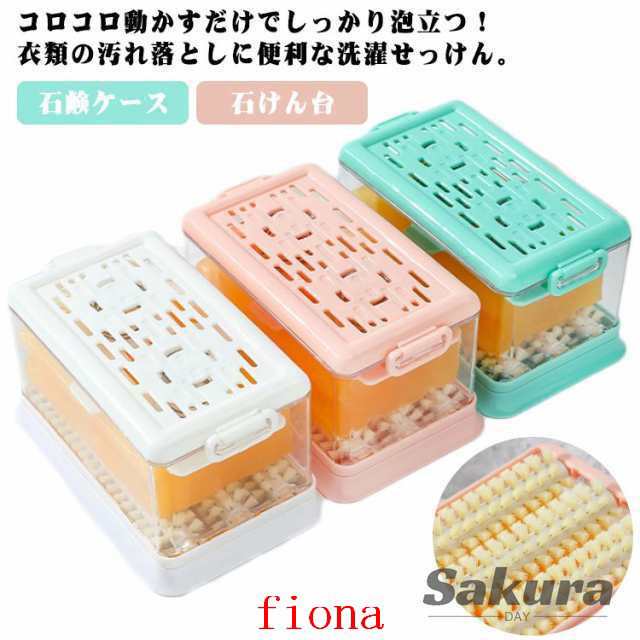 石鹸ケース ブラシ付き 泡立て 洗濯 せっけん ホルダー ボックス ケース 石けん台 ケース 泡立つ せっけん置き場 発泡石鹸ボックス ソープディッシュ ソープケース 固形石鹸 ケース しっかり泡立つ