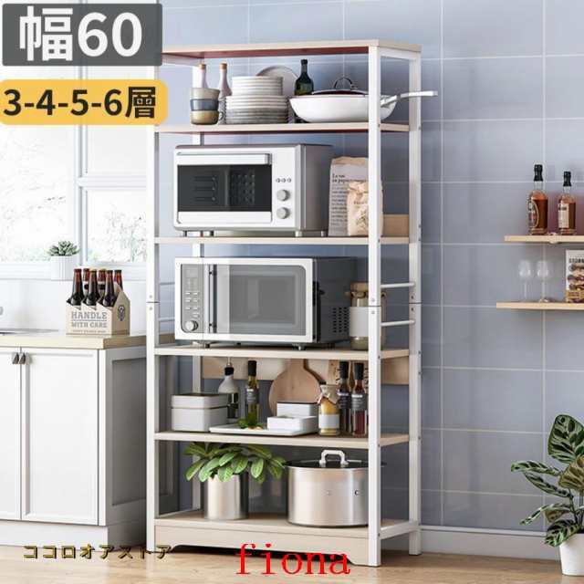 レンジ台 幅60 キッチンラック 収納 キッチン収納棚 おしゃれ 安い スリム 棚 食器棚 キッチンカウンター キッチン収納 ロータイプ コンパクト レンジボード