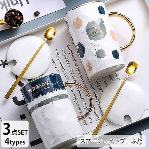 マグカップ コップ セット ペア 結婚祝い 引越し祝い プレゼント ギフト カップ 蓋 スプーン 蓋つき ロゴ 総柄 来客用 デイリー オシャレ ホワイト