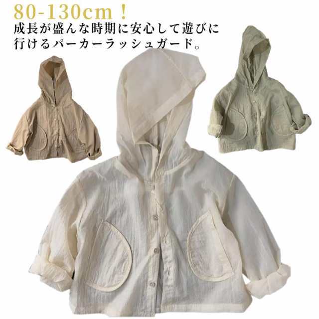 UVカット 男の子 アウター 薄手 ジャケット 虫よけ 子供服 こども ラッシュパーカー ウインドブレーカー ジャンパー トップス 無地 接触冷感 uvカット マウンテンパーカー パーカー UVカット
